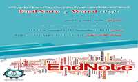 کارگاه word و EndNote